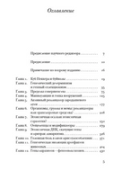 Расширенный фенотип. Докинз Ричард. Мягкий переплёт Printed books АСТ