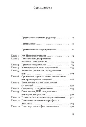 Расширенный фенотип. Докинз Ричард. Мягкий переплёт Printed books АСТ