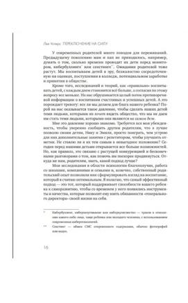 Переключение на Силу. Лея Уотерс Printed books Ресурс