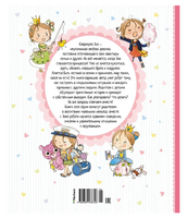 Как стать принцессой, или Советы врединам Printed books МАХАОН