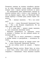 Маленький Оранжевый Трактор. Симбирская Ю. Printed books РЕЧЬ