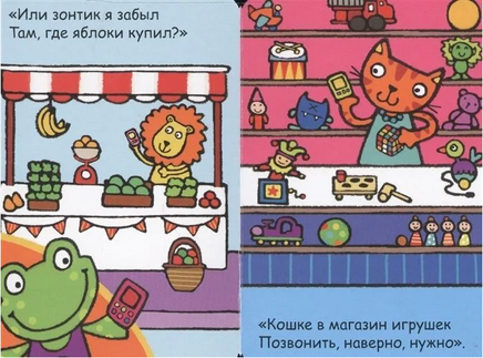 Мой первый телефон. Алло, лягушонок! Printed books Мозаика-Синтез