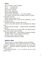 Путь к звёздам Printed books Глагол