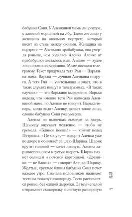 Дом, которого нет. Трофимчук Е.А. Printed books АСТ