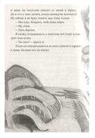 Бертик и Чмух. Петра Соукупова Print Books Самокат