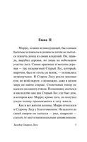 Загадка Cтарого Леса. Буццати Дино. Мягкий переплёт Printed books АСТ