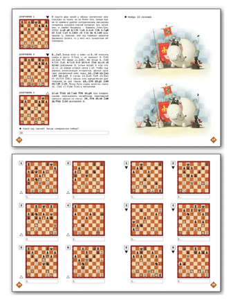 Шахматная школа. Третий год обучения. Рабочая тетрадь | Барский В. Леонидович Printed books Вакоша