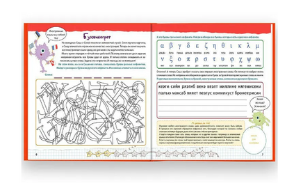 Нейрозарядка. Тренажёр для развития способностей Printed books Капитал