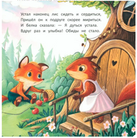 Лисенок: история в стихах Printed books Феникс-Премьер