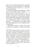 Геометрия для любознательных Printed books АСТ