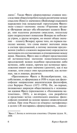 Культура и ценность. О достоверности. Витгенштейн Людвиг. Мягкий переплёт Printed books АСТ