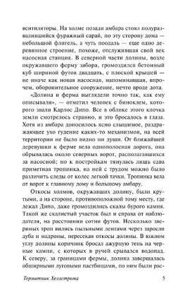 Термитник Хеллстрома. Герберт Фрэнк. Мягкий переплёт Printed books АСТ