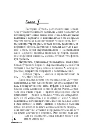 Точка обмана. Браун Дэн. Мягкий переплёт Printed books АСТ