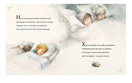 Рождественская ночь Printed books МАХАОН