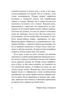 Остров сокровищ. Стивенсон Роберт Льюис. Мягкий переплёт Printed books АСТ