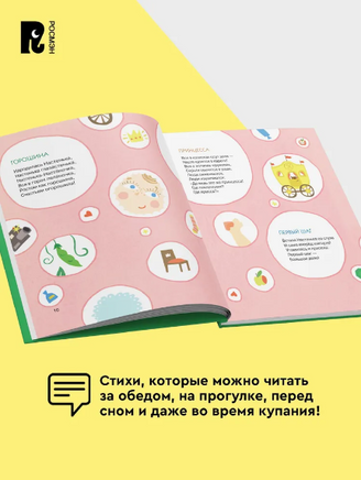 Яблочки-пятки. Орлова А. Printed books Росмэн