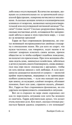 Демон. Селби-мл. Хьюберт. Мягкий переплёт Printed books АСТ