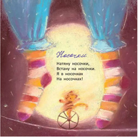 Пальчики-мальчики. А.Орлова Printed books Глагол