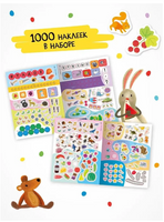 Школа Семи Гномов. Активити с наклейками. Комплект 5+ Printed books Мозаика-Синтез