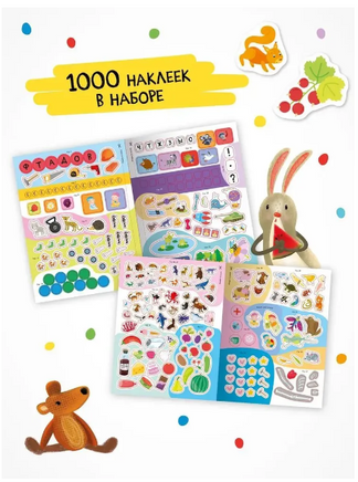 Школа Семи Гномов. Активити с наклейками. Комплект 5+ Printed books Мозаика-Синтез