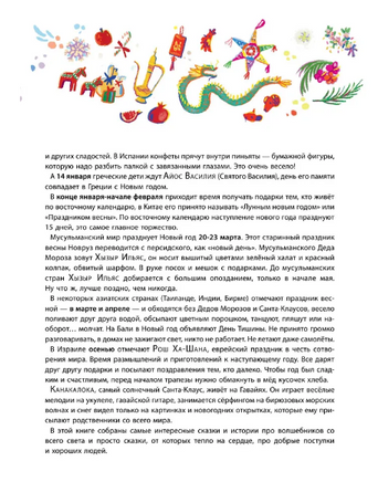 Дед Мороз, Санта-Клаус и другие Printed books Вилли Винки