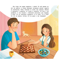 Папа: история настоящей дружбы Printed books Феникс-Премьер