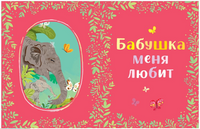 Семейные сказки. Ульева Е. Printed books Клевер