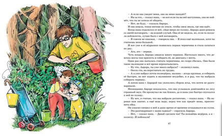 Аврора и маленькая синяя машина/Вестли А.-К. Printed books МАХАОН