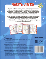 Слоги и слова. Клепарская Н.