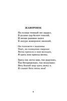 Поэты Пушкинской поры Printed books АСТ