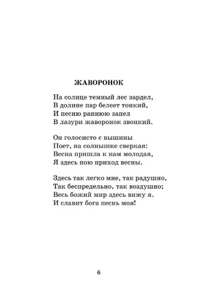 Поэты Пушкинской поры Printed books АСТ