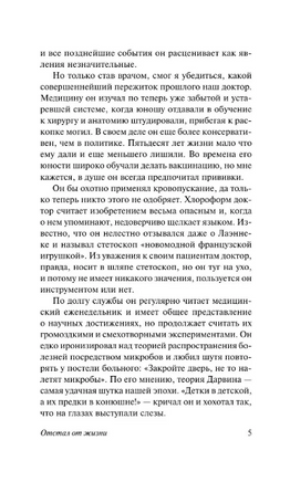 Записки врача общей практики. Дойл Артур Конан. Мягкий переплёт Printed books АСТ