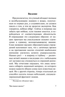 Что такое жизнь?. Шредингер Эрвин. Мягкий переплёт Printed books АСТ