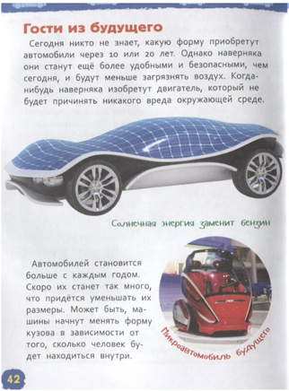 Автомобили. Энциклопедия для детского сада Printed books Росмэн