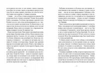 По ту сторону кошки Printed books Волчок