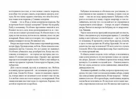 По ту сторону кошки Printed books Волчок