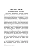 Библия ядоносного дерева. Кингсолвер Барбара. Мягкий переплёт Printed books АСТ