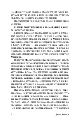 Кукушата Мидвича. Уиндем Джон. Мягкий переплёт Printed books АСТ