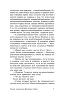 Его прощальный поклон. Архив Шерлока Холмса. Дойл Артур Конан. Мягкий переплёт Printed books АСТ