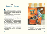 Кот и мурлик. Удивительный концерт. Бурносов Ю. Printed books Нигма