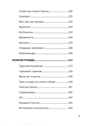 Не прощаюсь. Акунин Борис Print Books Бабук книжный клуб