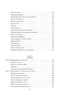 История вашего будущего. Что технологии сделают с вашей работой и жизнью Printed books Эксмо