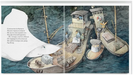 Сказка о бумажном самолёте. Н.Волкова Printed books Глагол