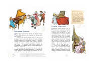 Фортепиано. Король музыкальных инструментов Printed books Настя и Никита