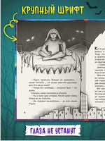 Детские Ужастики. Всем Спать. Страшных Снов Printed books Проф Пресс