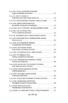 Сестра Керри. Драйзер Т. Printed books Эксмо