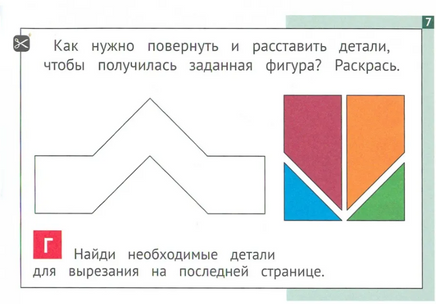 Панда. Играем в математику. 1 класс. Занимательные задания для учащихся Printed books МЦНМО
