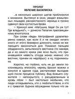 Пелагия и черный монах. Роман с расшифровкой. Борис Акунин Print Books Бабук книжный клуб