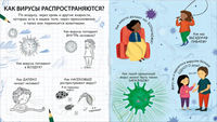 Что делать, чтобы быть здоровым. 40 окошек. Printed books Робинс