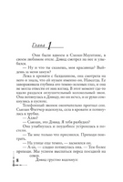 Цифровая крепость. Браун Дэн. Мягкий переплёт Printed books АСТ